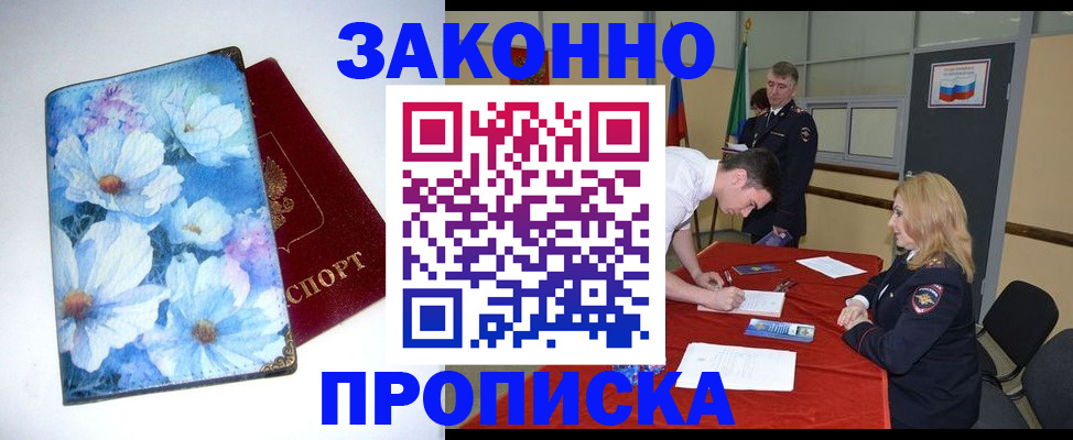 прописка ребенка в Туринске