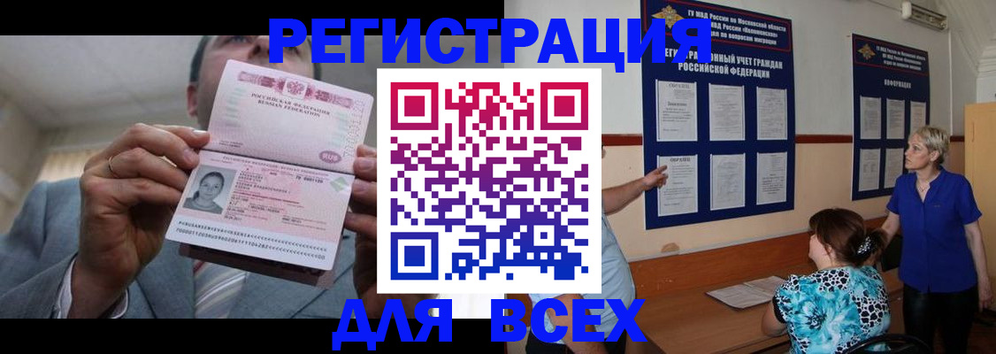 регистрация в Туринске