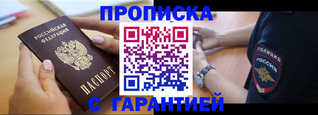 прописка ребенка в Туринске