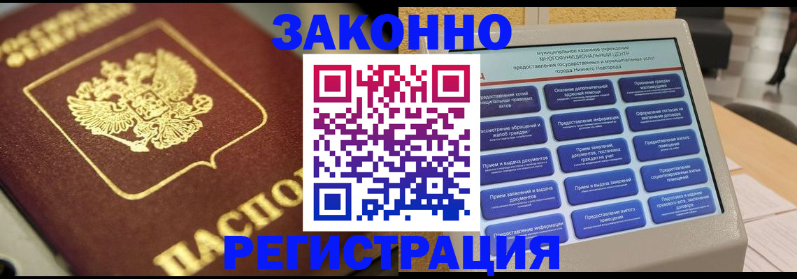 временная регистрация 2025 в Туринске