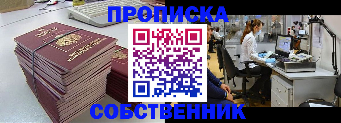 прописка гарантия в Туринске