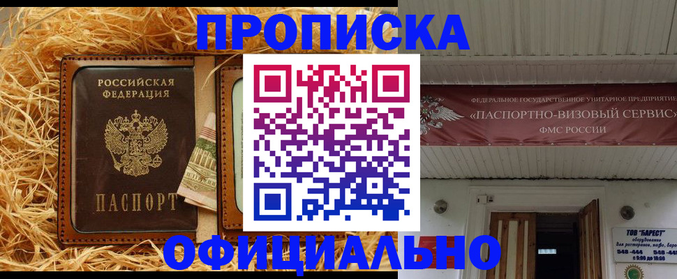 прописка регистрация в Туринске